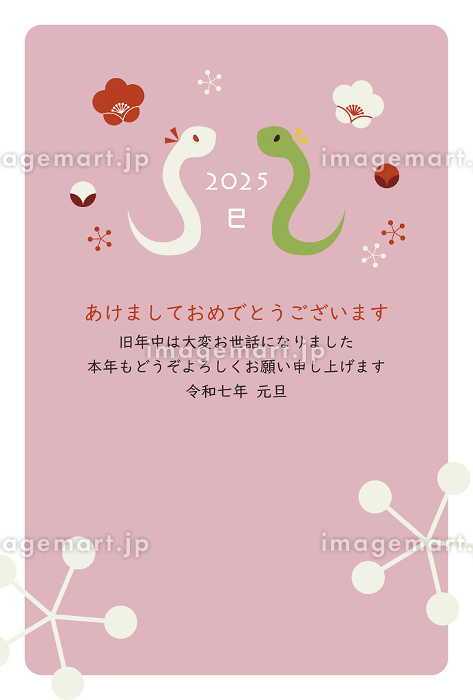 干支 巳年・蛇 ・縦 イラスト年賀状デザインKLN-001NTカメラのキタムラ年賀状