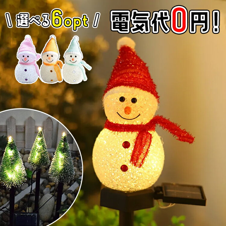 屋外でも飾れる！防水仕様になったクリスマス用の飾りのおすすめランキング野に行く