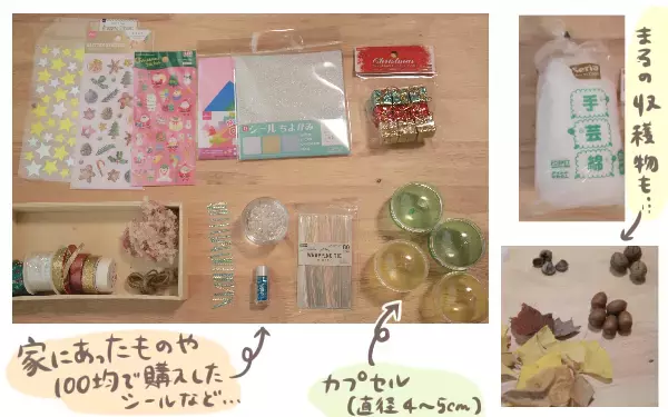 工作・クラフト「クリスマスツリーの飾り」を作りました。 - エイミーのアトリエ