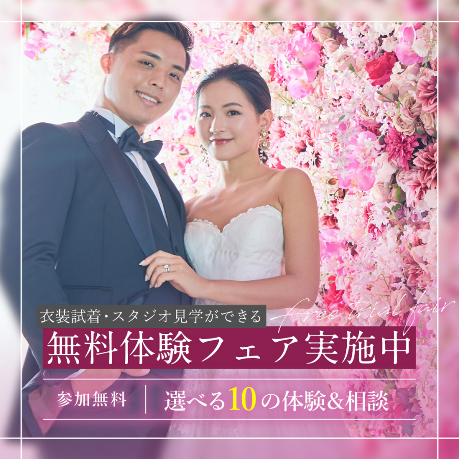 意外と忘れがち💡結婚準備で「やらなくてよかった！」と思ったこと3選💍 がんばることも素敵だけど、“やらない”選択がうまくいくこともあるんです◎ 「やらなくてもよかった」と気づけたことは、 これから準備する花嫁さんの“安心材料”になるはず