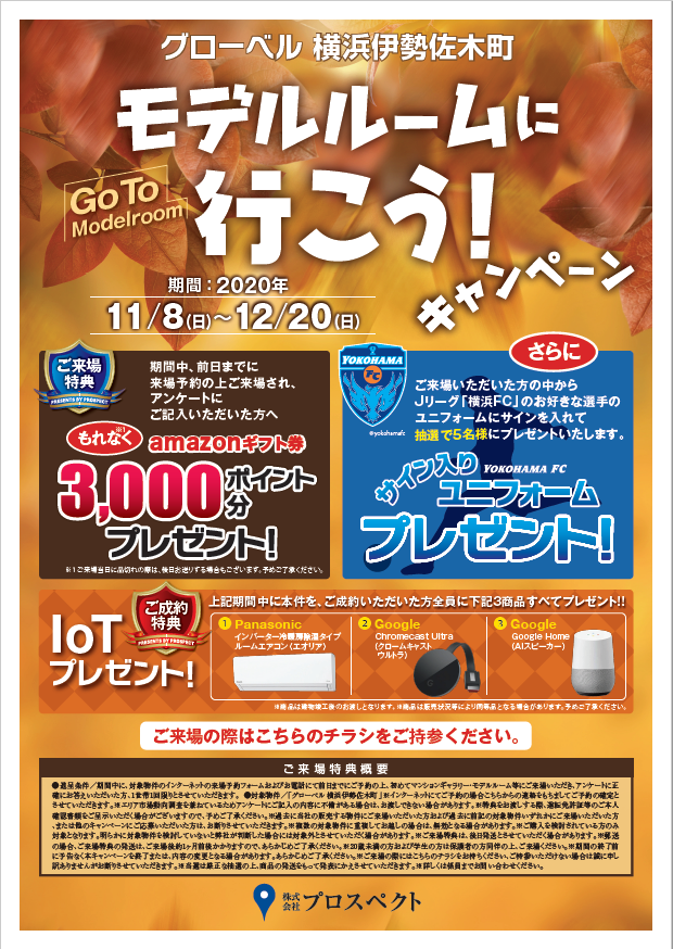 大感謝祭開催まであと２日！！イベント キャンペーンお店ブログ株式会社スズキ自販南東京 スズキアリーナ府中栄