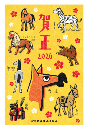 年賀状 巳年 個性的な文字とレトロ＆シンプルな年賀状 - 年賀状2025無料イラスト素材集