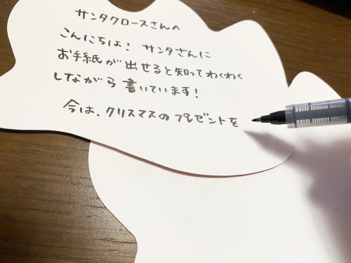 サンタさんからの手紙 ひらがな・英語 イラスト - No: 23396359無料イラスト・フリー素材なら「イラストAC」