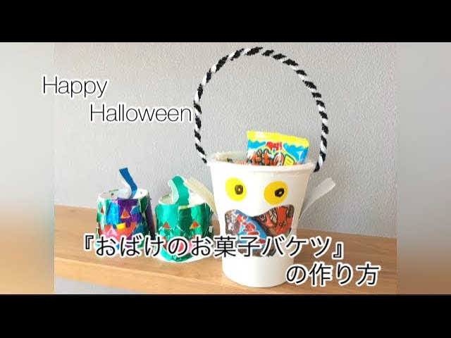 choooboo ☜他の製作はこちらから ハロウィン製作🎃 今回はぺろぺろキャンディ🍭です！10月製作 9月製作 11月製作 ハロウィン製作製作遊び 製作あそび 保育園製作 保育製作 製作アイデア