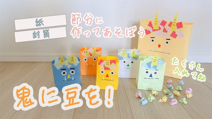 節分工作におすすめの”変わり種”ネタ５選！季節の工作アイデア集- こうさくポケット