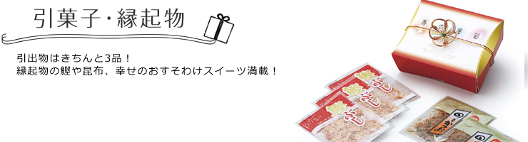 前回の投稿では 秋におすすめの縁起物をご紹介しました！ 今週は秋の風情を感じられる 季節感たっぷりの引菓子をご紹介します🍠✨ これから引菓子を選ぶ予定の方はぜひ参考にしてみてください😋！ 季節にぴったりなお菓子は ゲストの心にもきっと残るはずです🍁ギフト