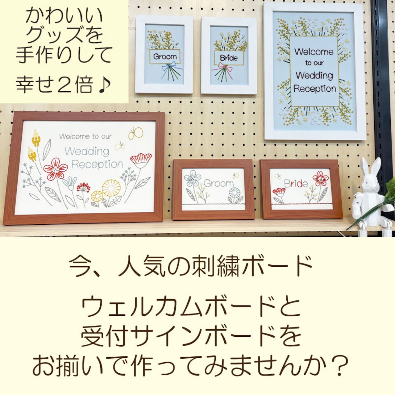 木目＋文字プリントで作る！ぬいぐるみ用ウェルカムサインの簡単な作り方結婚式DIYアイディア費用節約