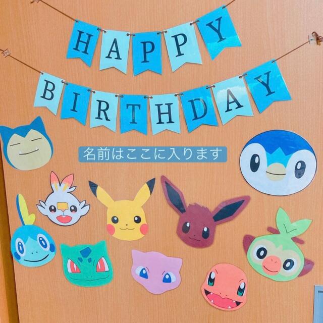 誕生日 飾り付け ポケモン バースデーデコレーションセット ピカチュウ イーブイ ルカリオ キャラクター ポケットモンスター 送料無料 推し活推し活グッズ - ショッピング・ショップ通販検索