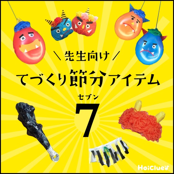 ♡New color♡節分 鬼のパンツ 鬼衣装 小鬼 豆まき 鬼 ハロウィンle muguetベビー服 le muguet 通販18262302Creema クリーマ