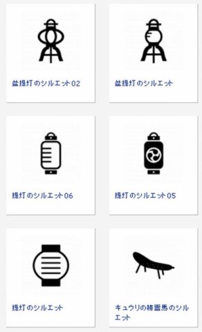 お盆 シルエット」のイラスト素材・ベクター画像 - イメージマートimagemart