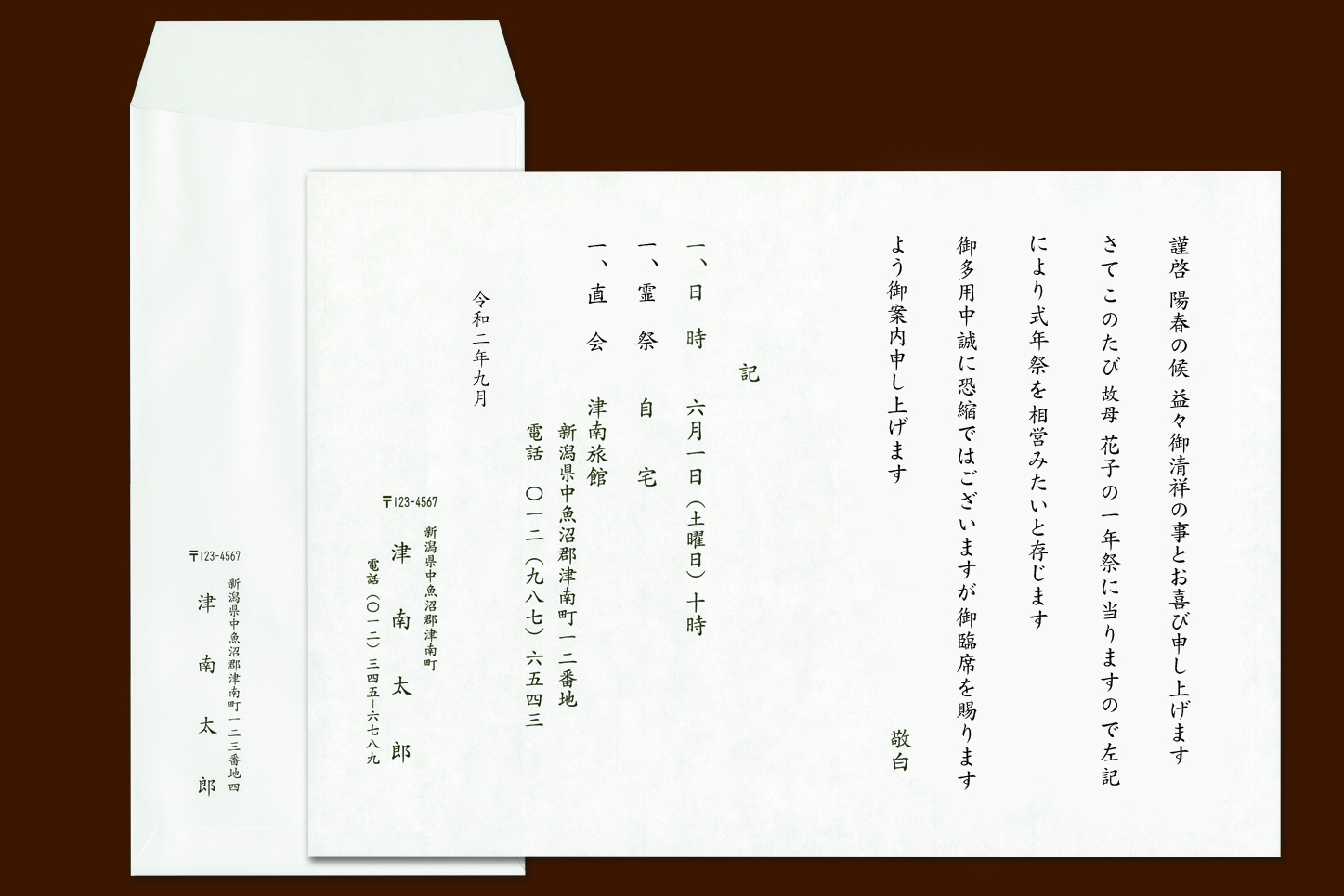 結婚式招待状に添える付箋メッセージの文例 - ぐるなびウエディングHOWTO