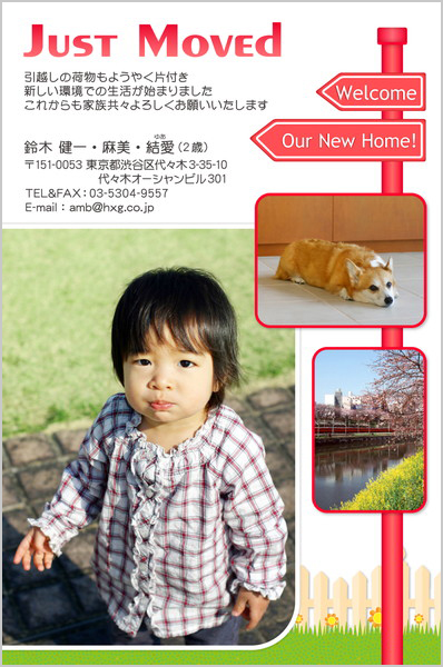 和風な年賀状イラストテンプレートで2023年に引っ越し報告を！ 干支の兎入り 素材デザイン王