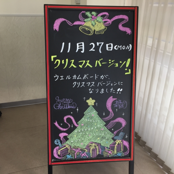 グラフィックウェルカムボード A2パネル クリスマス レッドウェルカムボードならPIARY ピアリー