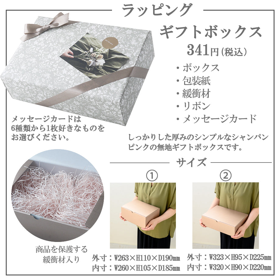 ギフト券の包み方 プレゼントラッピングの簡単・手軽なやり方