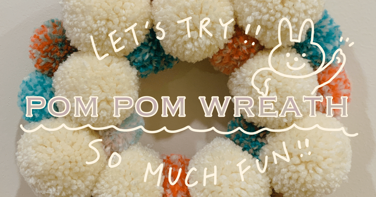 ☆100均 ポンポンで作るハロウィンリースインテリアと暮らしのヒント