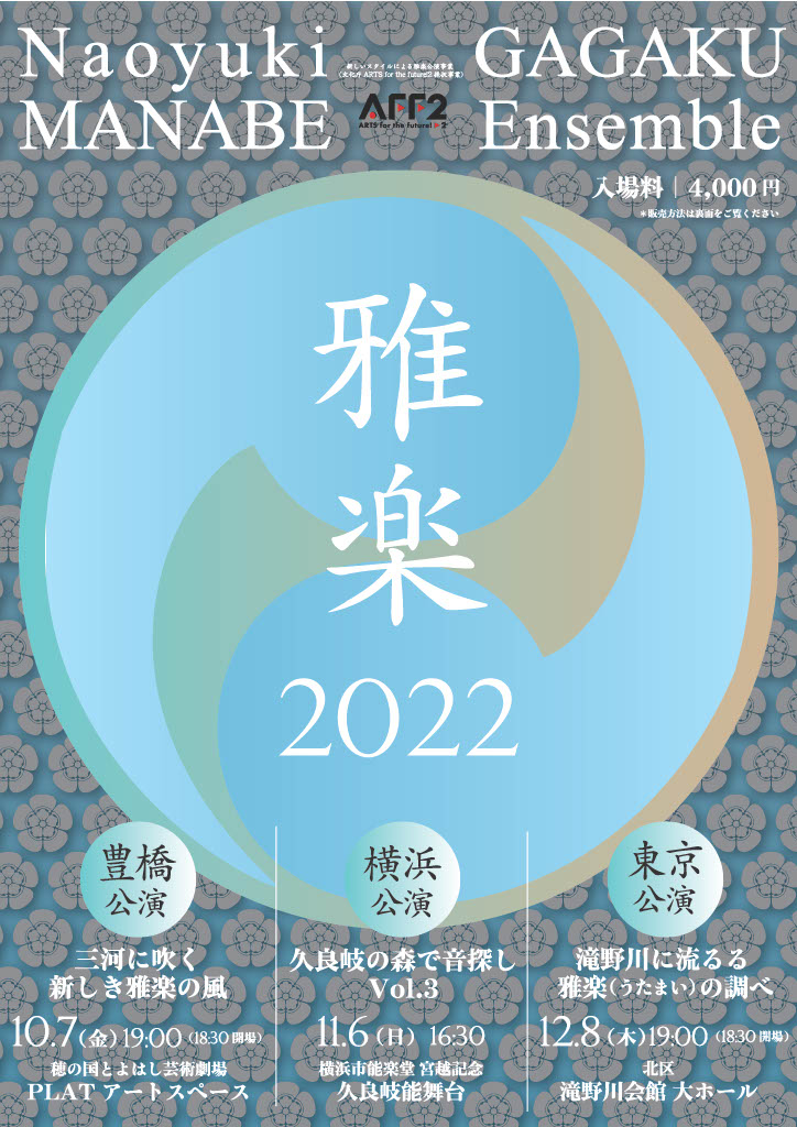 久良岐能舞台@kurakinohbutaiX