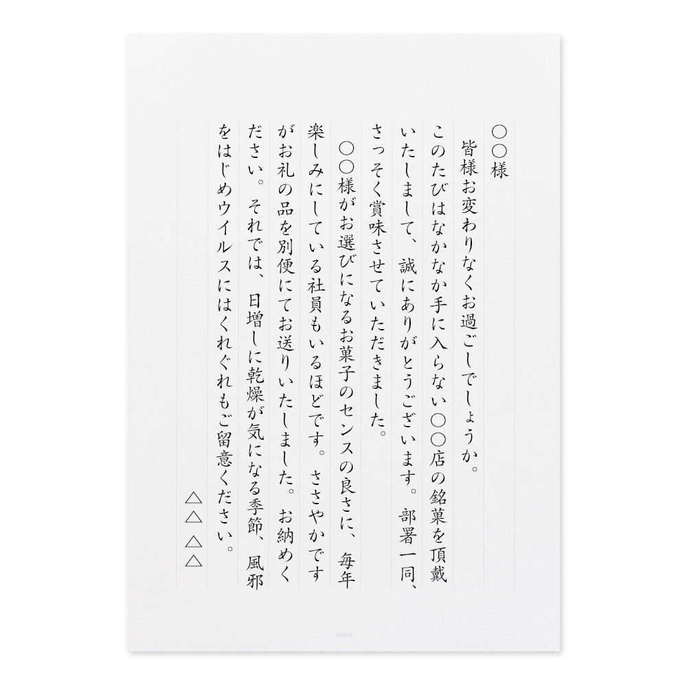 お歳暮 お礼状 お礼はがき 切手付官製はがき なんてん柄 はがき 10枚 御礼状 : 美和Yahoo!店 - 通販 - Yahoo!ショッピング