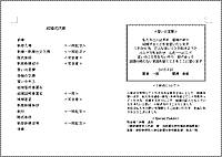キリスト教式の式次第と由来プリーマ ウェディング
