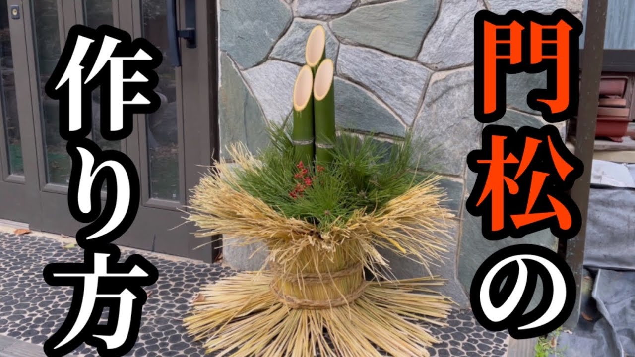 飾り結びいろいろ - 作庭 植浩 うえひろ - 造園・設計・施工