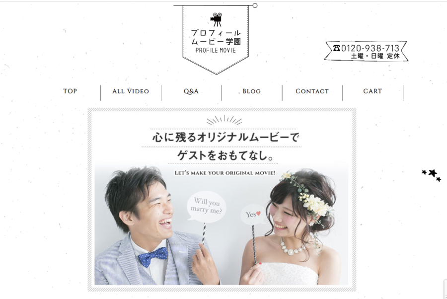 実施率が高い結婚式ムービーをランキング形式でご紹介Blog