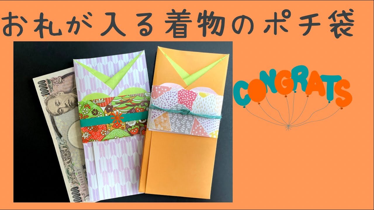 お年玉の入れ方 折らない場合のお札の向きや名前の書き方を紹介！everyday life