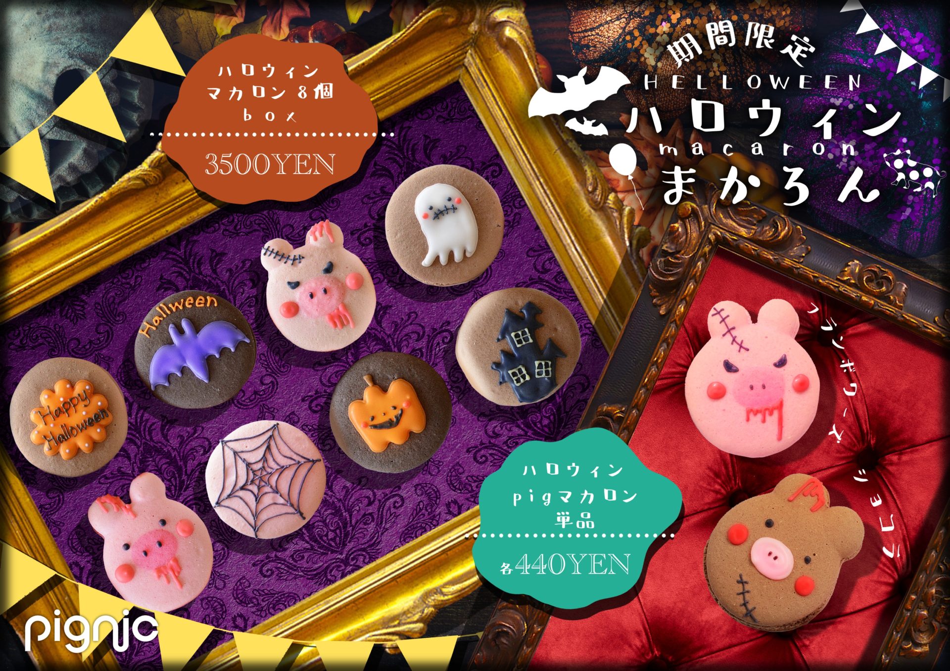 POPMART ポップマート ラブブ ハロウィン