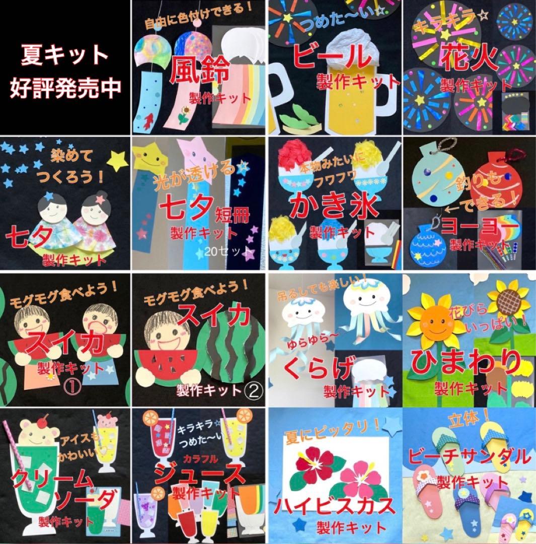 製作キット 保育 夏 ヨーヨー画用紙タイプ祭り 壁面飾り