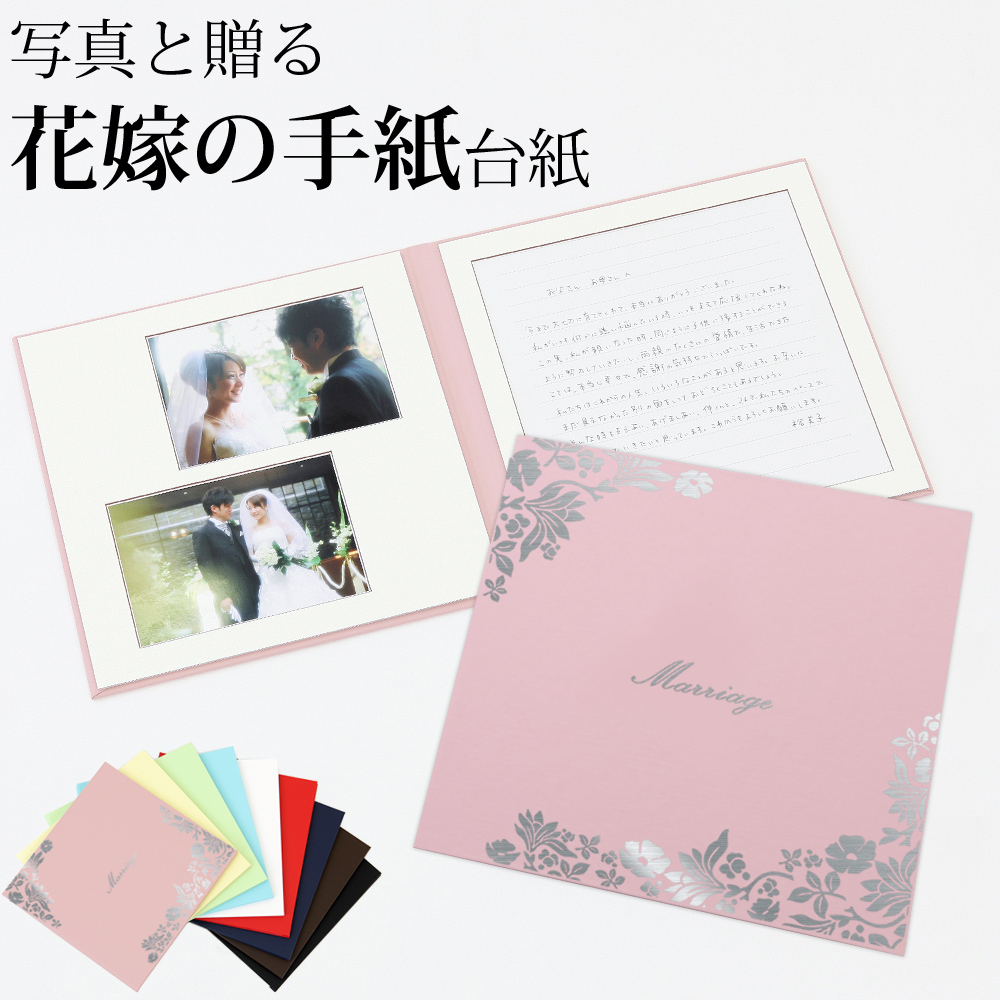 結婚式で両親に送る手紙の書き方 - Genspark