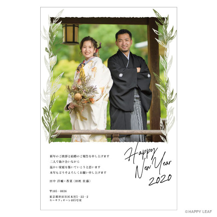結婚報告はがきの新しいカタチ「fitau」ワンプレート デイ PhotoW 結婚報告はがき 年賀