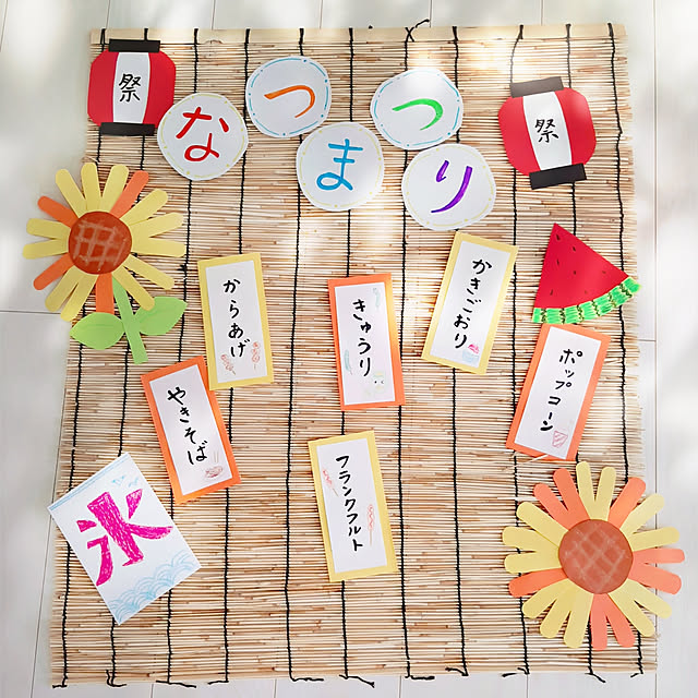再販♡ 夏祭りガーランド お家縁日 夏祭り 幼稚園 保育園 側面飾り - tie peopleminne byGMOペパボ国内最大級のハンドメイド・手作り通販サイト