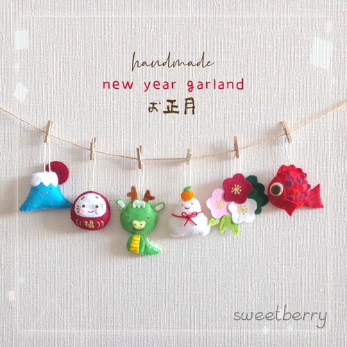 フェルトガーランド お正月木の雛人形・五月人形人と木