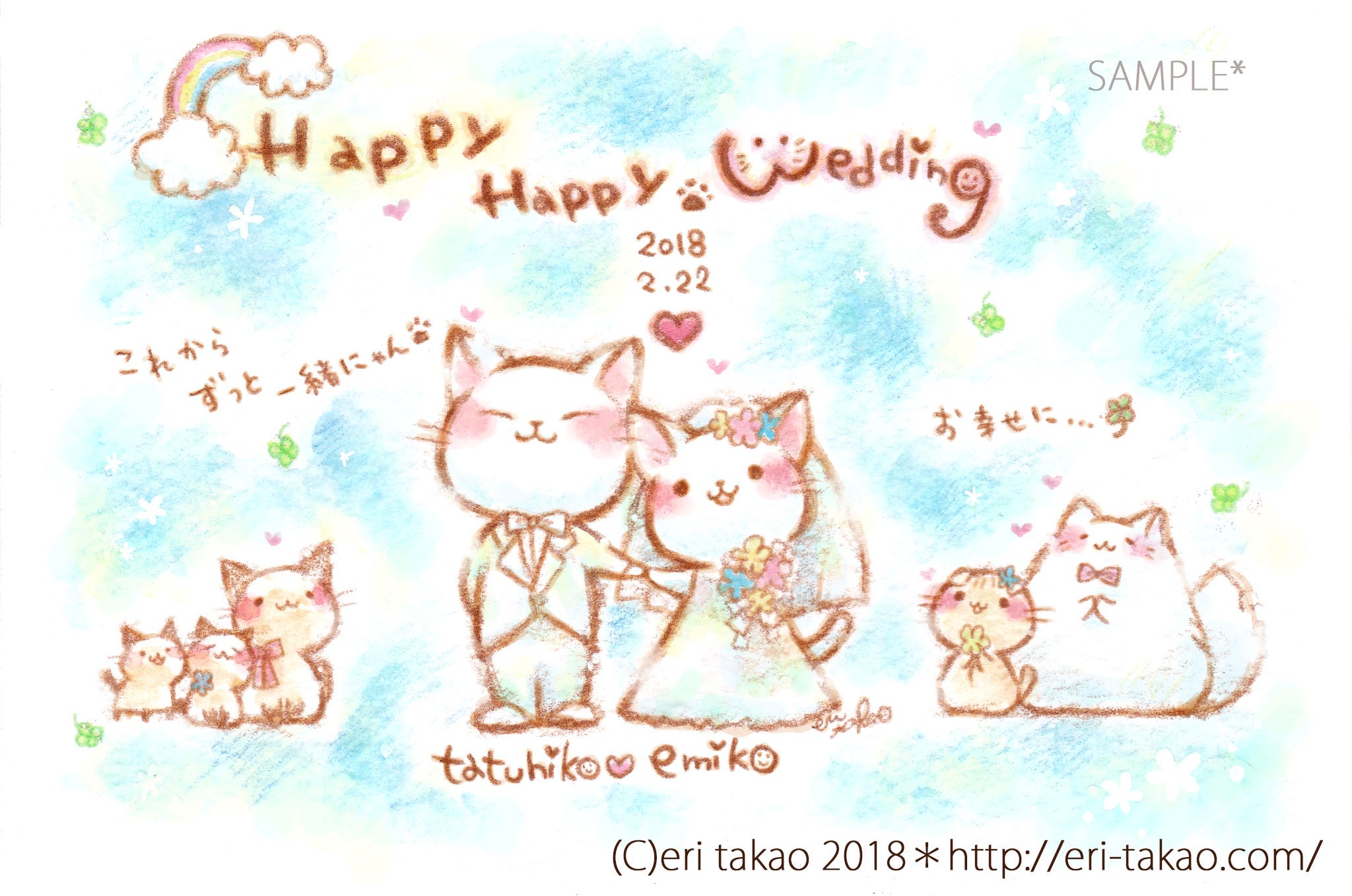 結婚のイラストNo.115『メッセージボード』 無料のフリー素材集 花鳥風月