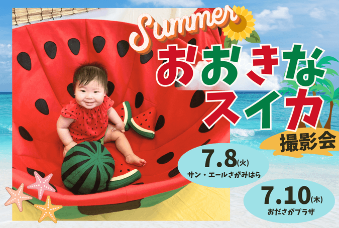 楽天市場吉祥寺良品 カットスイカ& 127817;のかぶりもの コスプレ・夏イベント・店舗販促・フォトスポットに大活躍！おもしろ帽子・仮装グッズ・軽量フリーサイズ: KICHIMA-吉祥寺マーケット