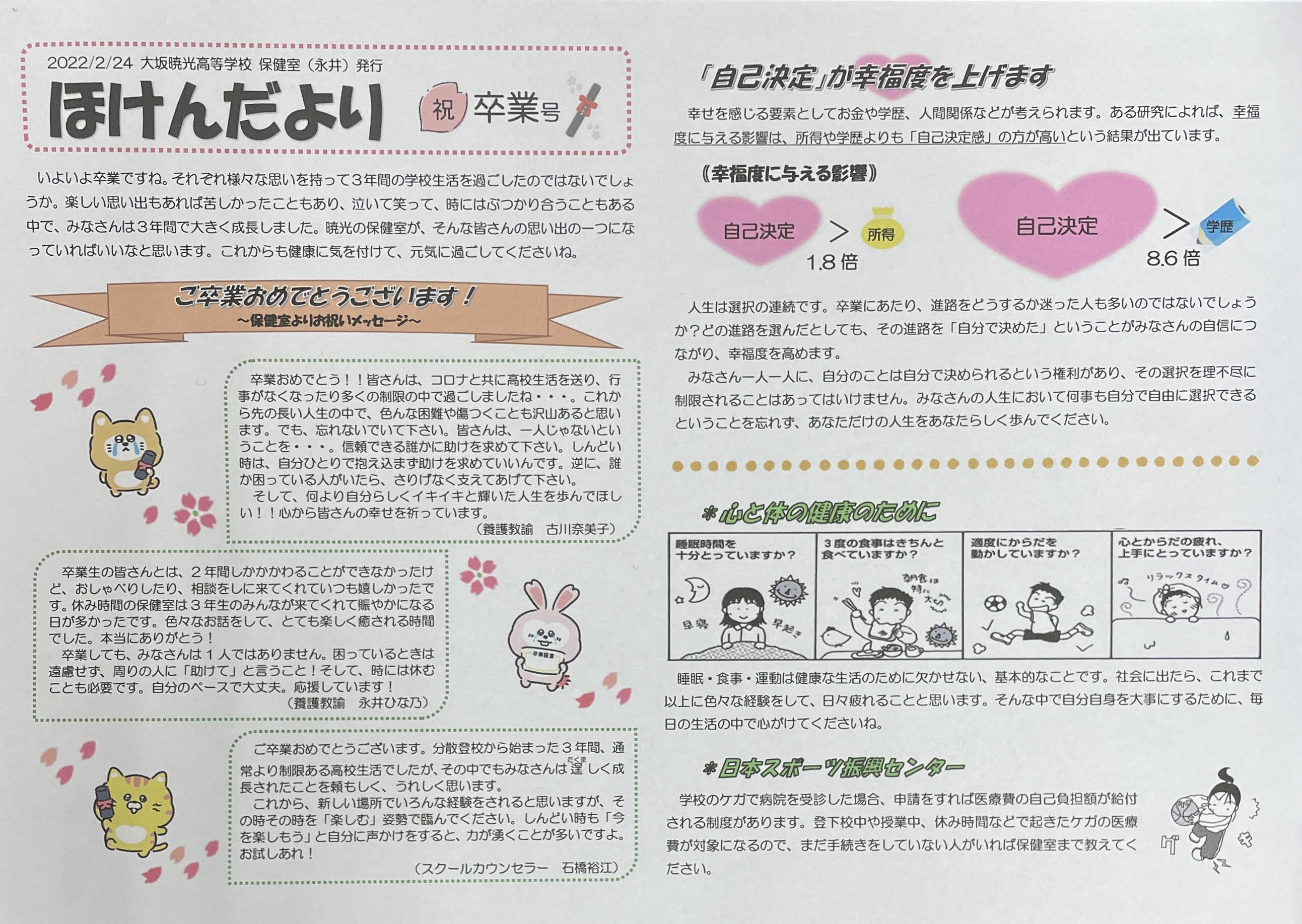 卒業のメッセージカードオシャレなデザイン10種類・無料テンプレートのダウンロード - 登録不要のフリーテンプレート