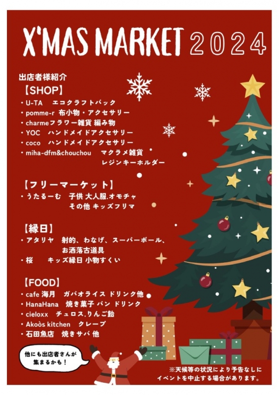 イベントレポート Megribaハンドメイドマーケットを開催しました産業交流スペース Megriba メグリバ