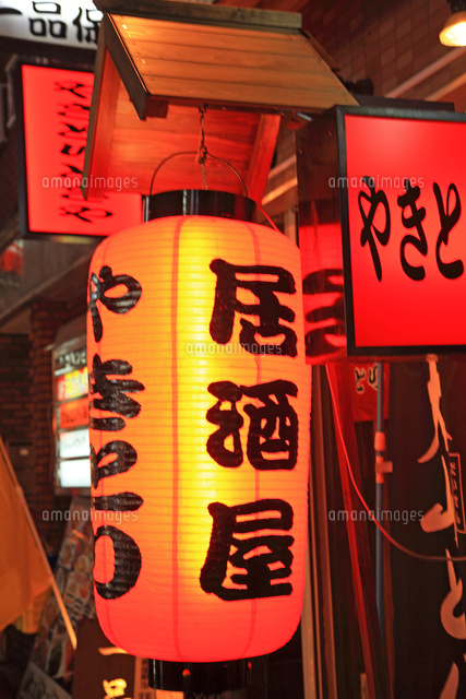 居酒屋 提灯 ビニール 12号長 オーダー 名入れ オリジナル 店舗 電飾看板暖簾とオーダー提灯のまねき堂