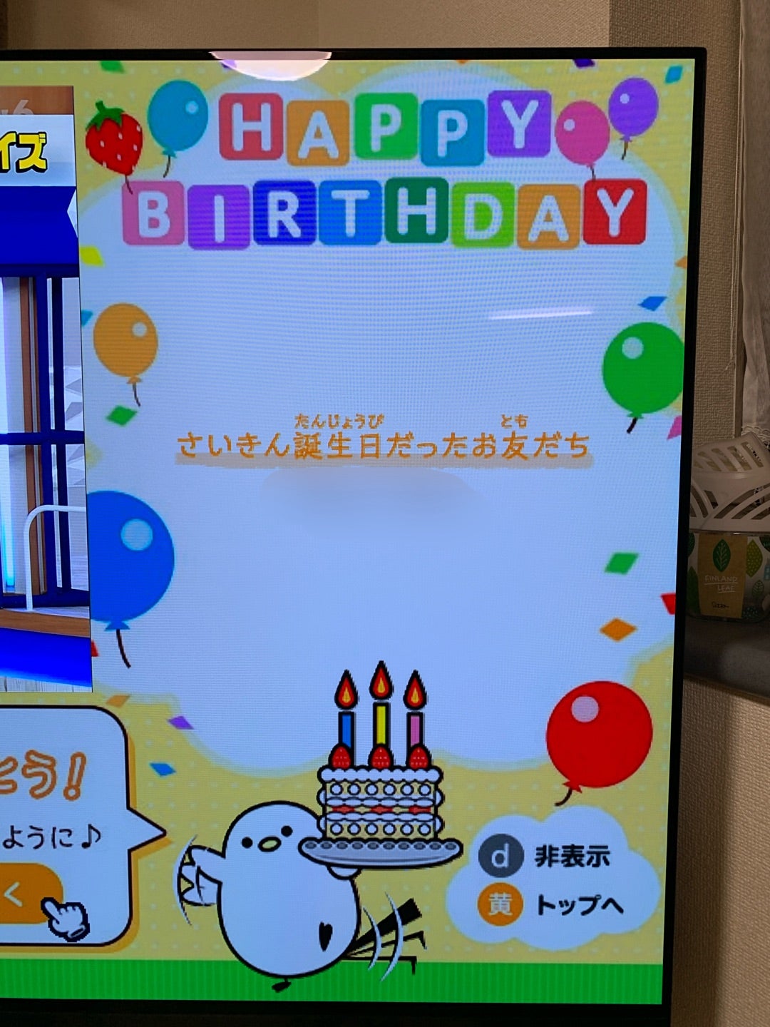 THE TIMEでHAPPYBIRTHDAY～♪ずぼらな主婦mikoのブログ♪
