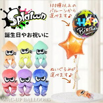 スプラトゥーン 誕生日 飾り付け パーティー 飾り 風船 バルーン ケーキトッパー ハッピーバースデーバナー : しあわせ生活館ヤフーショッピング店- 通販 - Yahoo!ショッピング