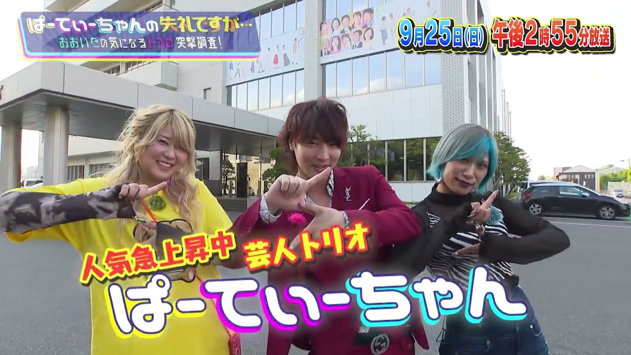 物販情報更新 9 29 錦糸町マルイにて「パトラちゃんバースデーパーティ」開催決定！邪神ちゃんドロップキックX DROPKICK ON MYDEVIL!!! X