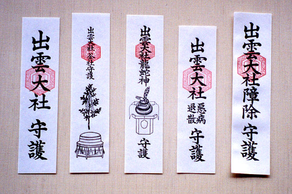 お守り・神符・木札湊川神社楠木正成公を祀る神戸の名社関西 神戸の地に鎮座する名社「湊川神社」七五三・厄除け