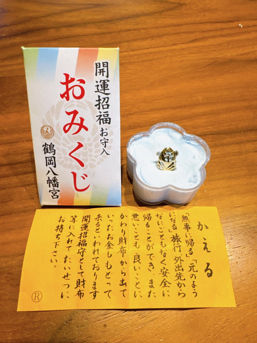 保存版 鶴岡八幡宮のおみくじの一覧！時間は何時まで？値段・場所を詳しく解説パワスピさんぽ