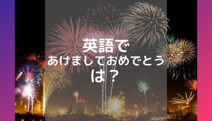 あけましておめでとうございますイラスト - No: 112682無料イラスト・フリー素材なら「イラストAC」