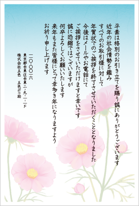 年賀状じまいスタンプ」一時品切れに SNSでの新年挨拶浸透に加え63円⇒85円への値上げが「後押し」年賀はがき受け付けは15日からTBSNEWS DIG