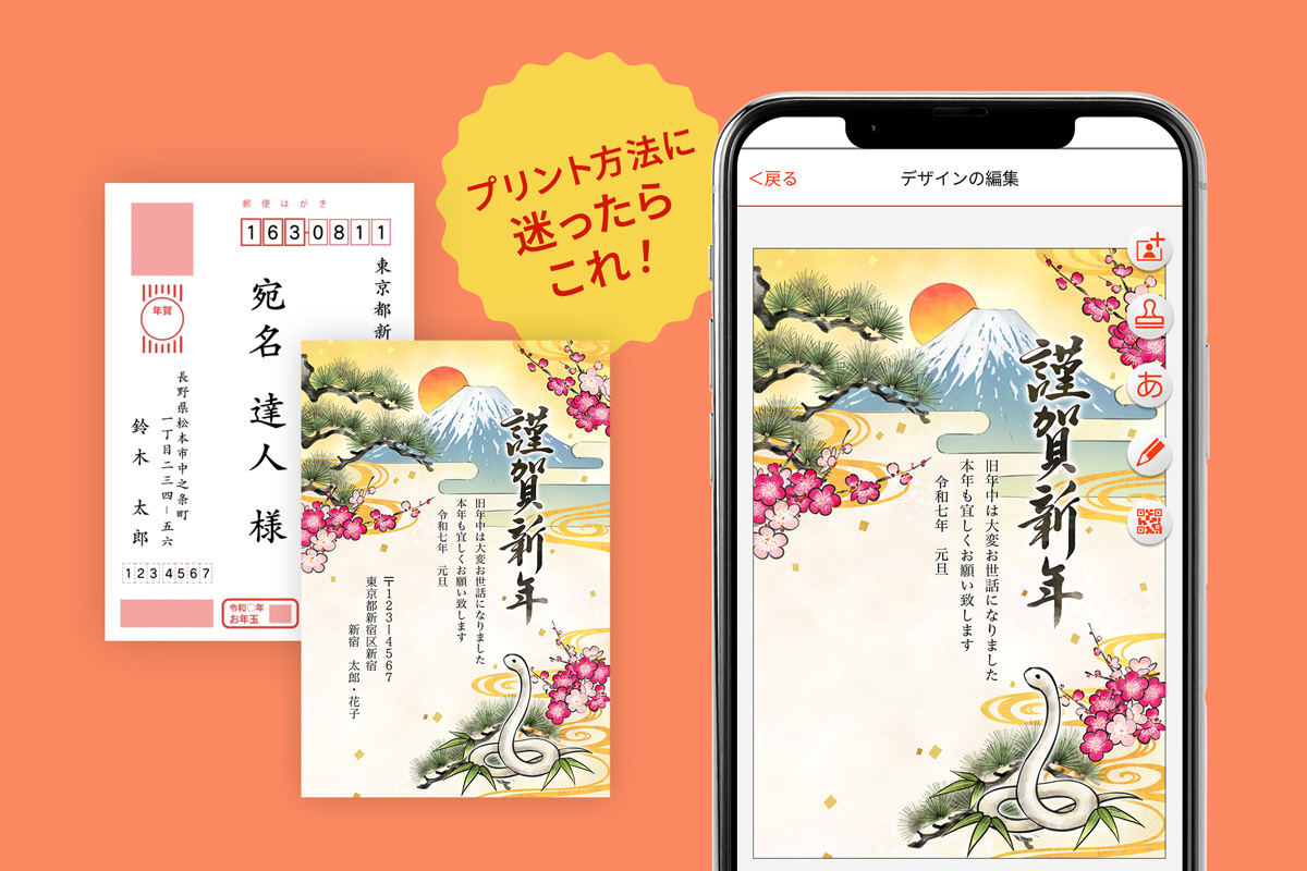 無料 年賀状2025イラスト・areira - 巳年のデザインテンプレートがおしゃれ、素材がかわいい、筆文字、和風、巳
