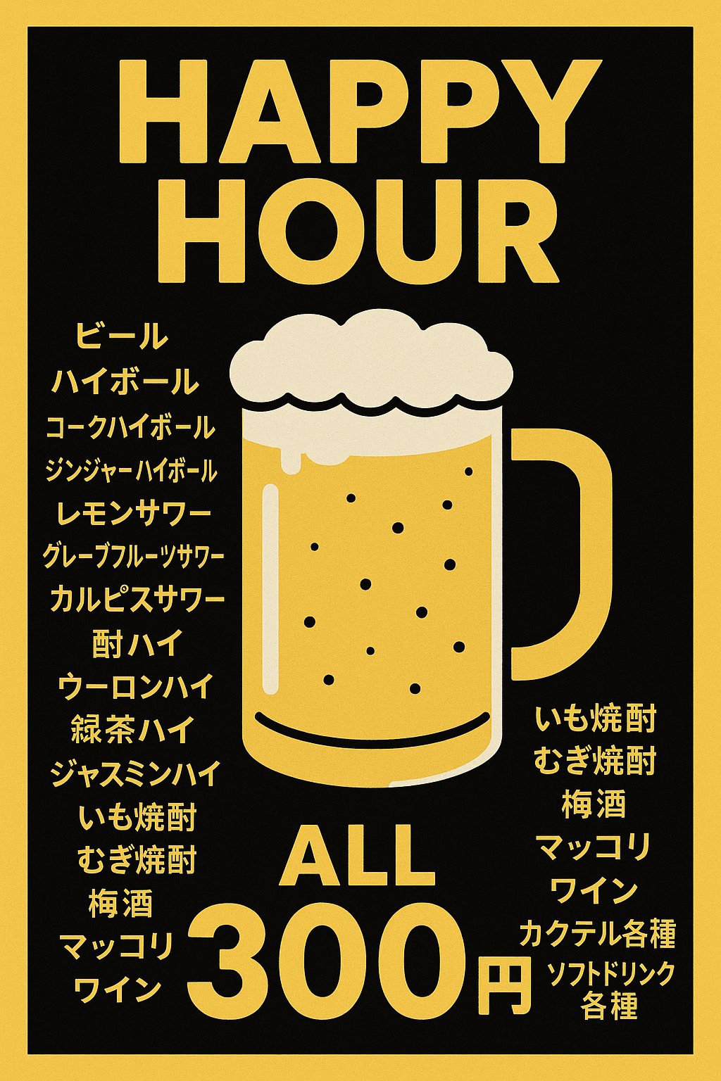 調理補助、接客担当の求人 恵比寿横丁 恋酒場 c3054385Genkiwork