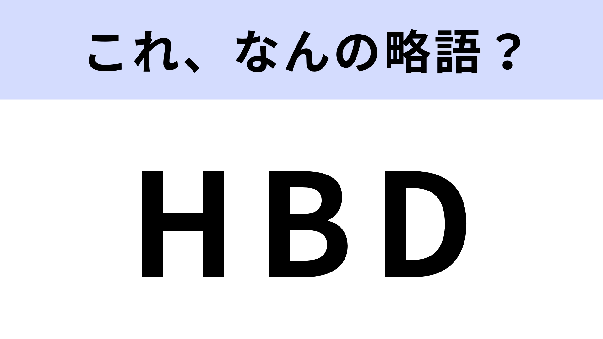 短くても伝わる気持ち！英語で贈る短文誕生日メッセージ例文集 – YOLO-ヨロ