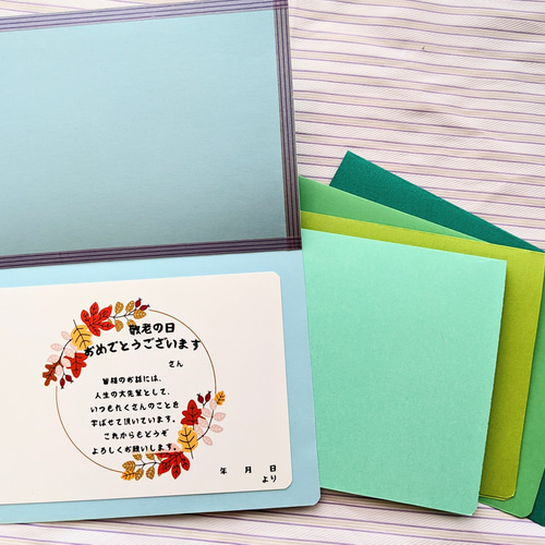 敬老の日メッセージカード5枚入 介護施設向けメッセージカード しま-Touz 通販 16424207Creema クリーマ