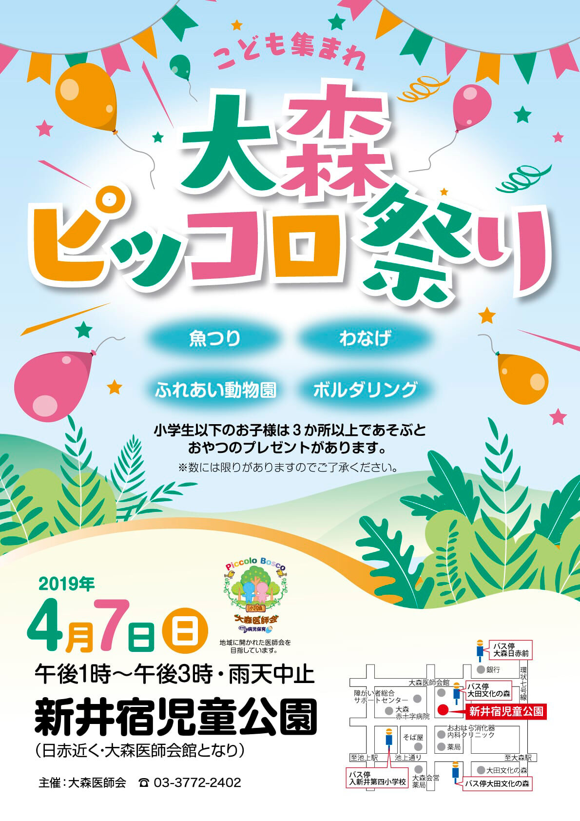 昨年見本あり 企業のお祭りチラシ片面A4の副業・在宅・フリーランスの仕事チラシ作成・フライヤー・ビラデザインの求人・案件なら ランサーズ