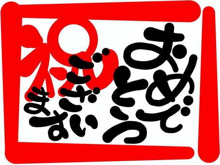 2ページ目還暦 文字イラスト無料イラスト・フリー素材なら「イラストAC」