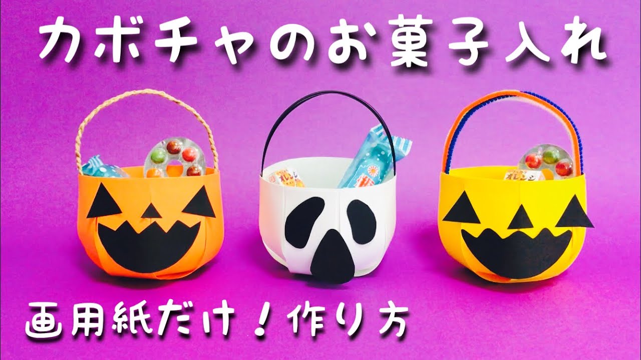 紙コップで簡単に作れるハロウィンランタン！無料型紙ダウンロードありいっぽっぽ
